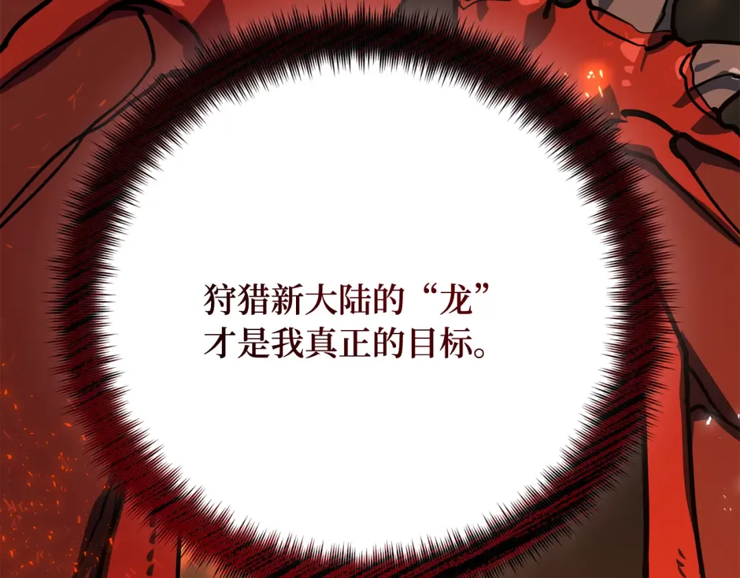 第81话 Act.3新大陆 第229页