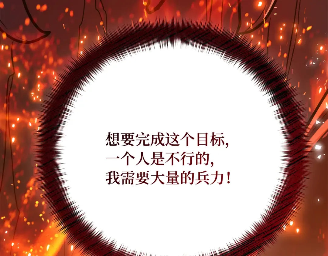 第81话 Act.3新大陆 第233页