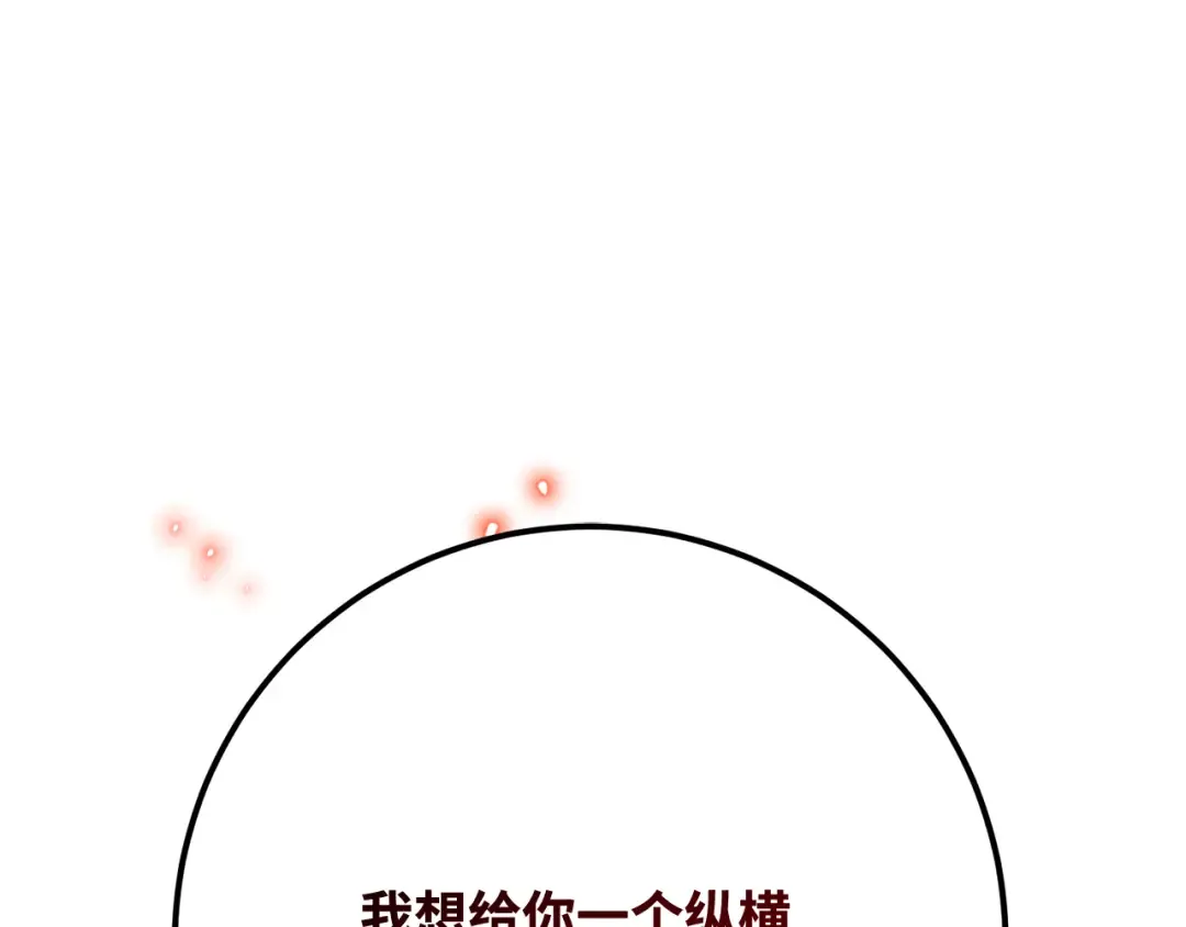 第81话 Act.3新大陆 第235页