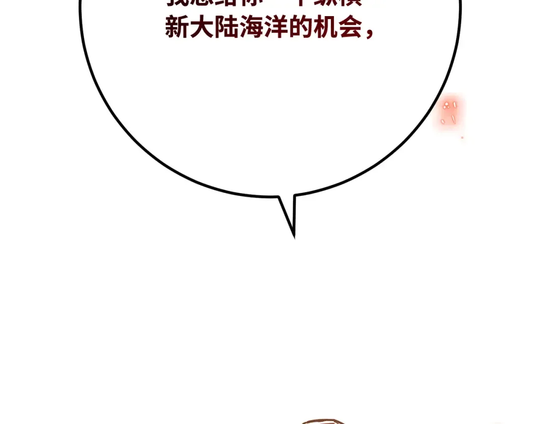 第81话 Act.3新大陆 第236页