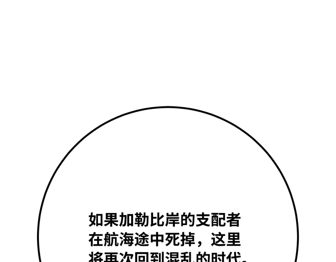 第81话 Act.3新大陆 第242页