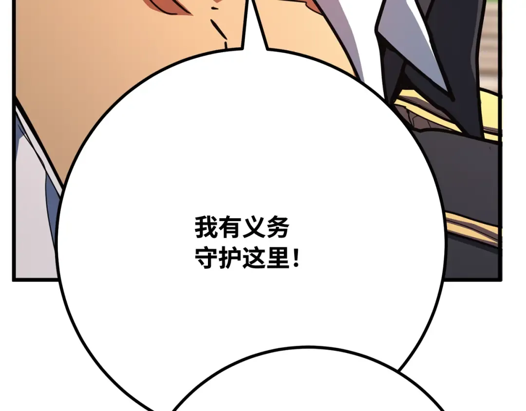 第81话 Act.3新大陆 第245页