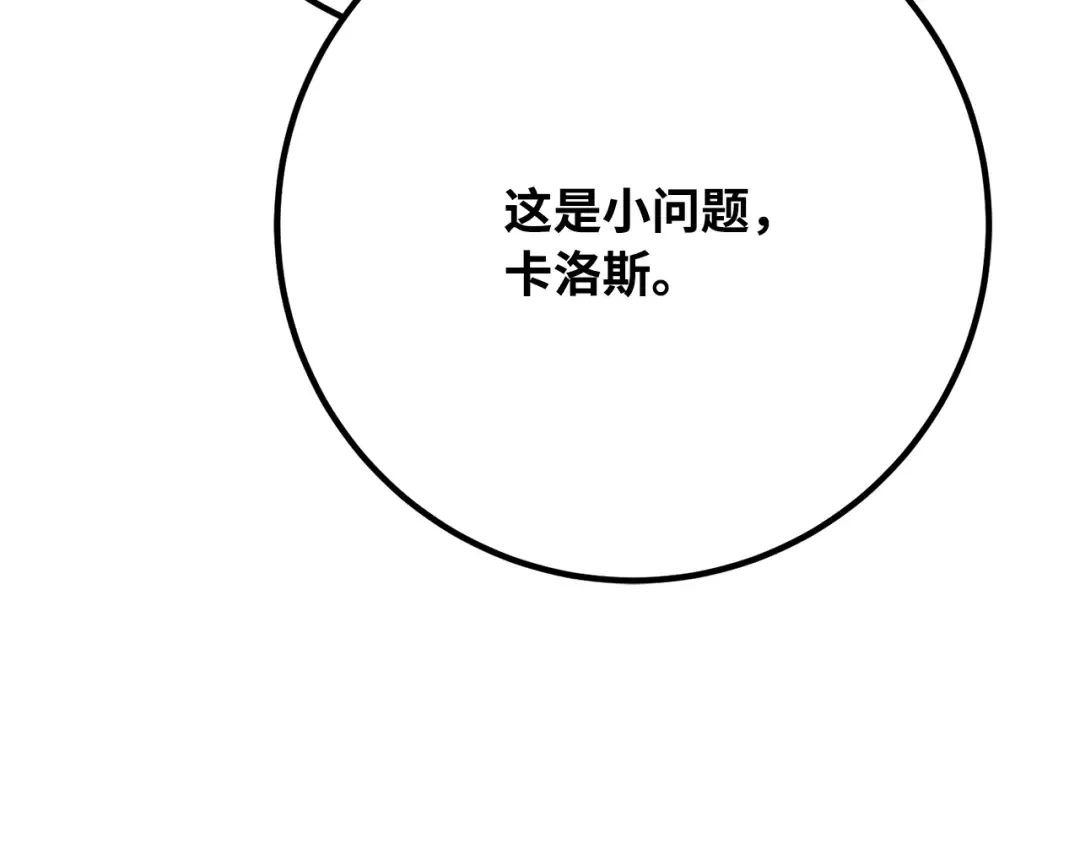 第81话 Act.3新大陆 第246页