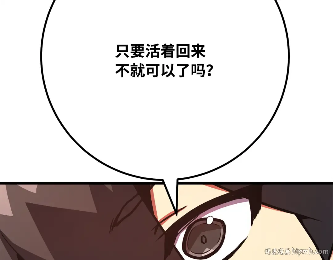 第81话 Act.3新大陆 第248页