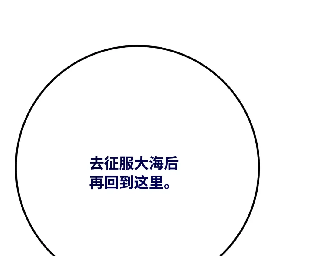 第81话 Act.3新大陆 第251页