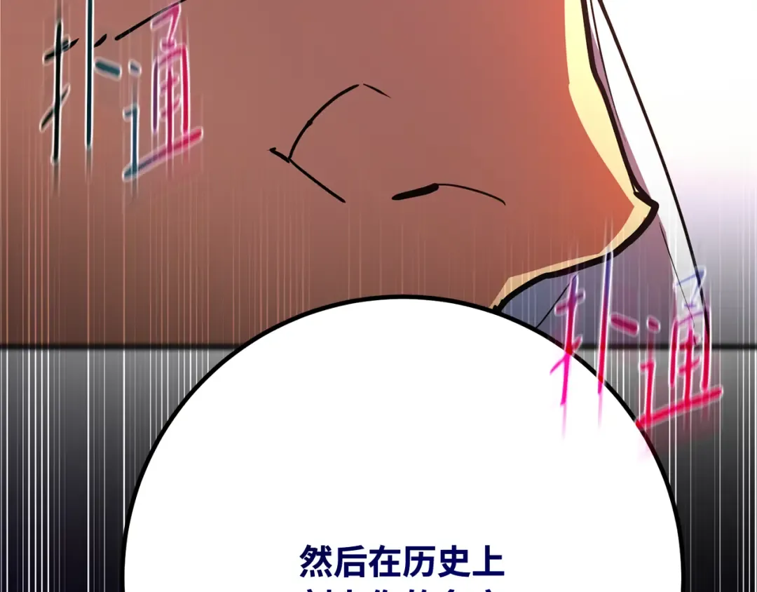 第81话 Act.3新大陆 第253页