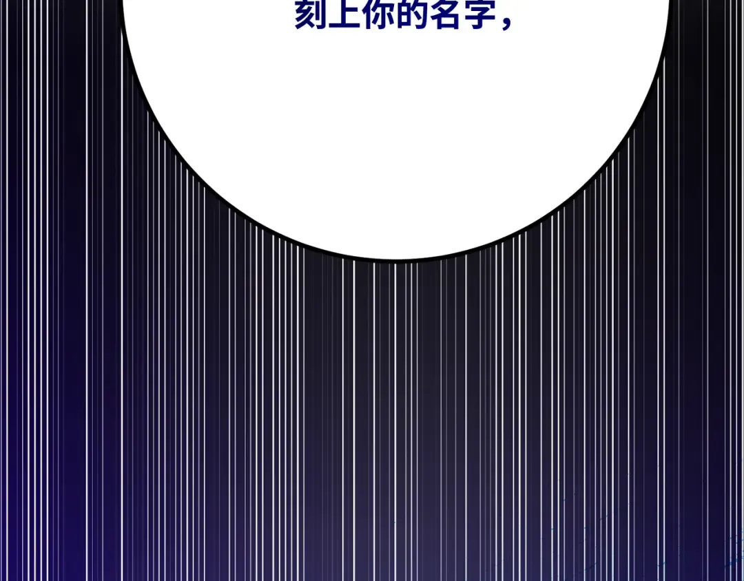 第81话 Act.3新大陆 第254页