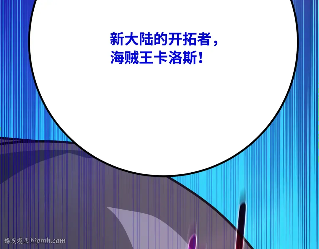 第81话 Act.3新大陆 第256页