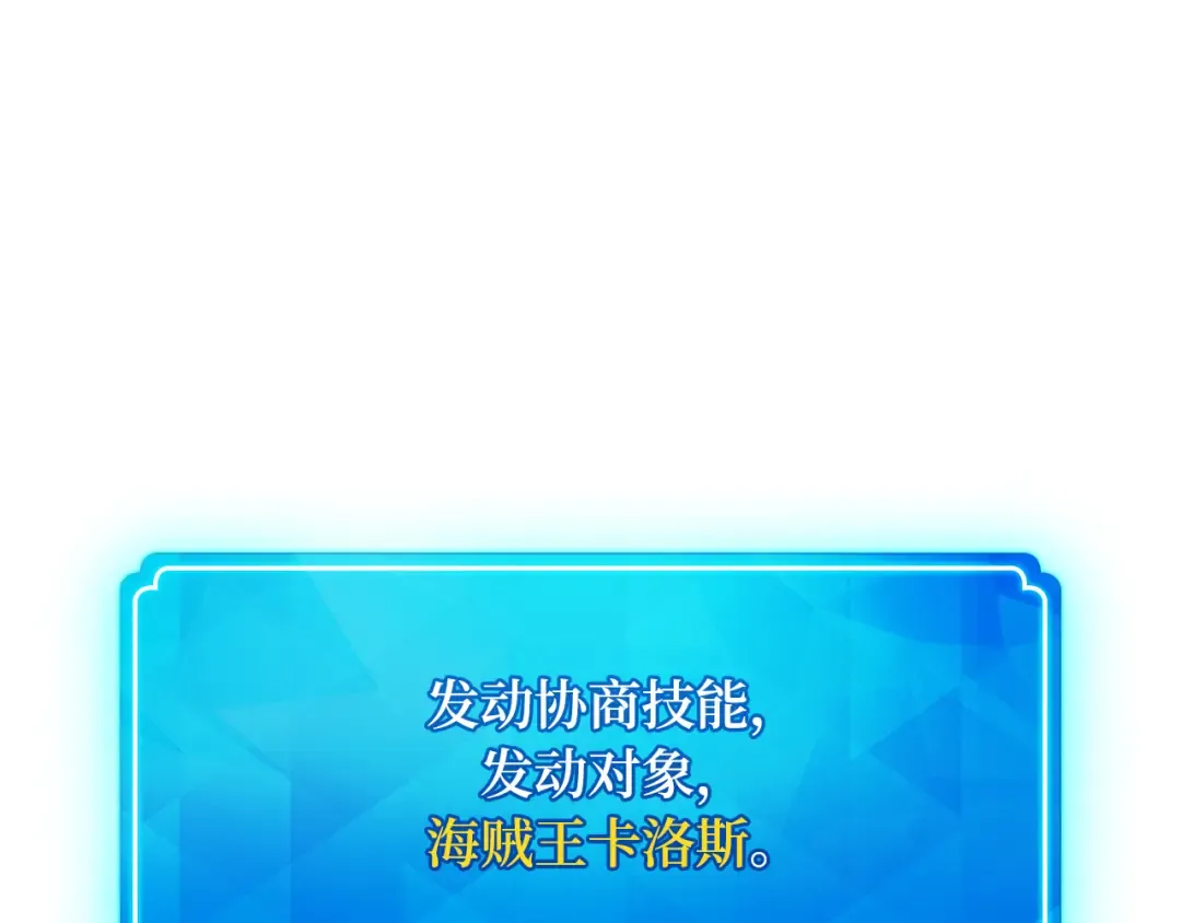 第81话 Act.3新大陆 第261页