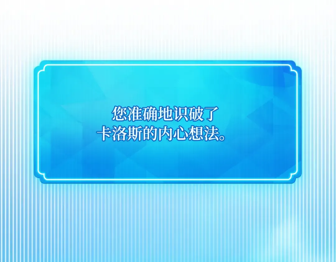 第81话 Act.3新大陆 第263页