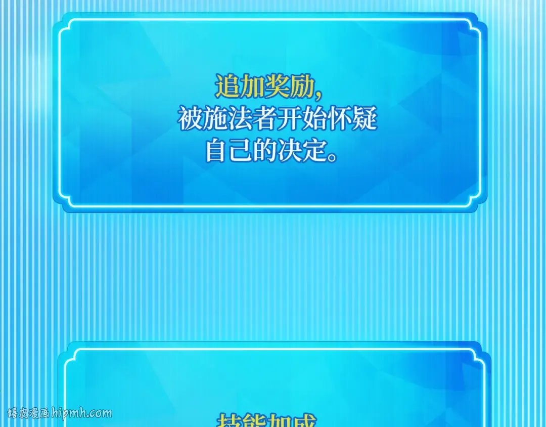 第81话 Act.3新大陆 第264页
