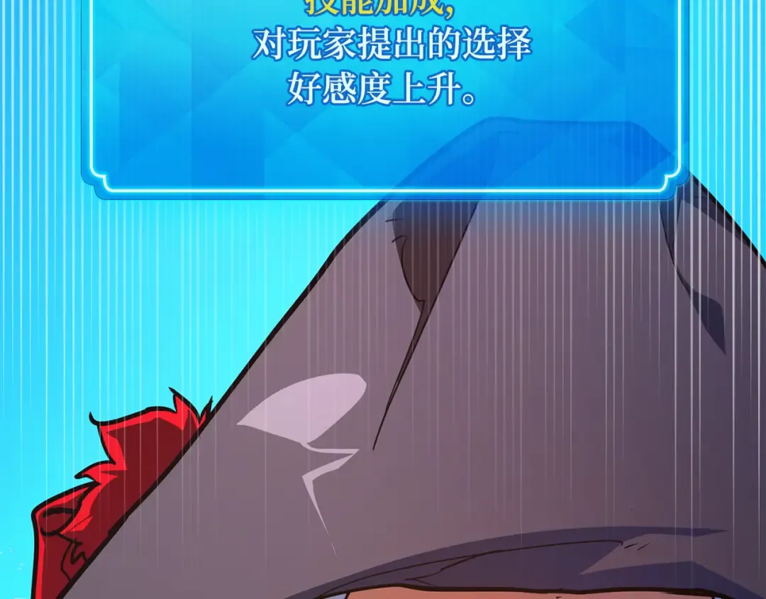 第81话 Act.3新大陆 第265页