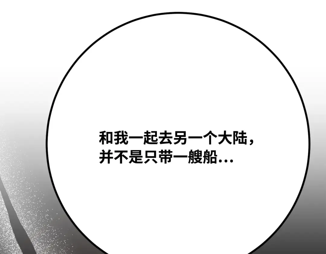 第81话 Act.3新大陆 第269页
