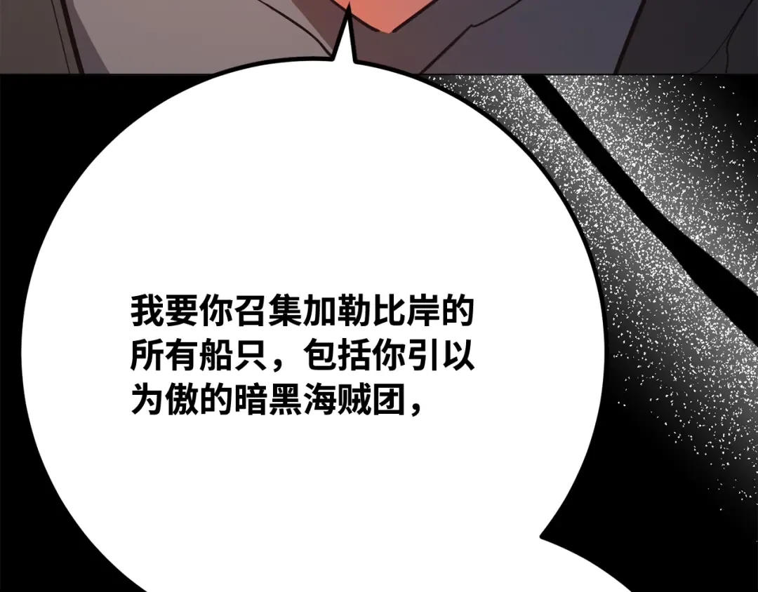 第81话 Act.3新大陆 第271页