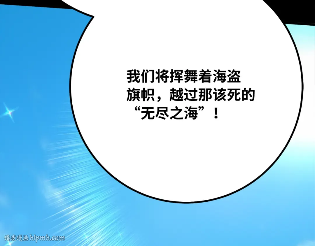 第81话 Act.3新大陆 第272页
