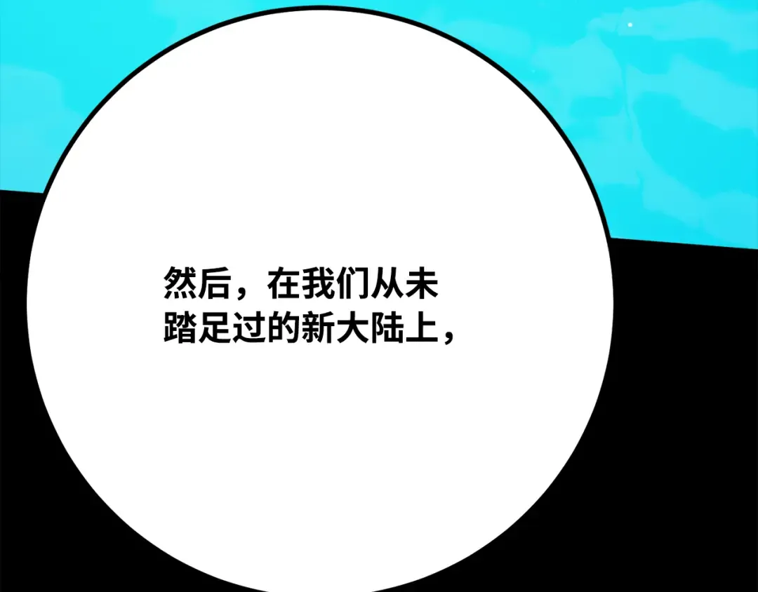 第81话 Act.3新大陆 第276页