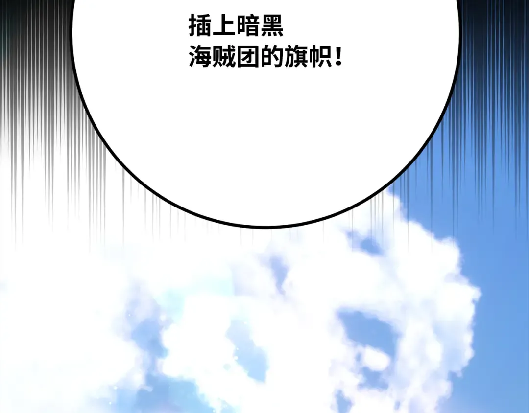 第81话 Act.3新大陆 第278页