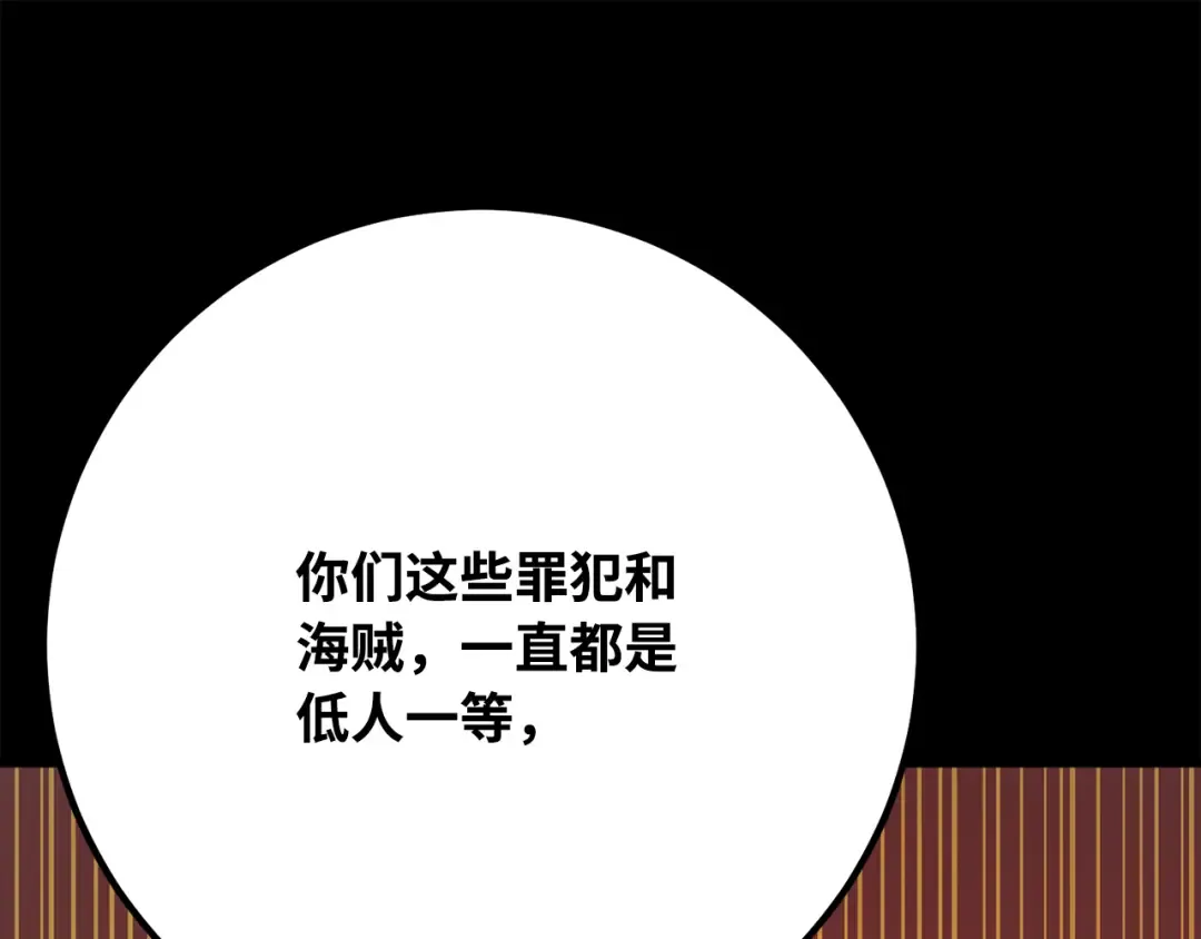 第81话 Act.3新大陆 第283页