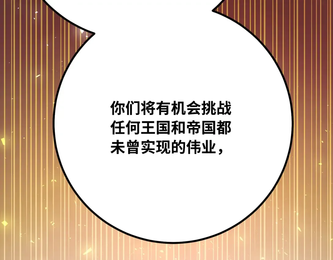 第81话 Act.3新大陆 第284页