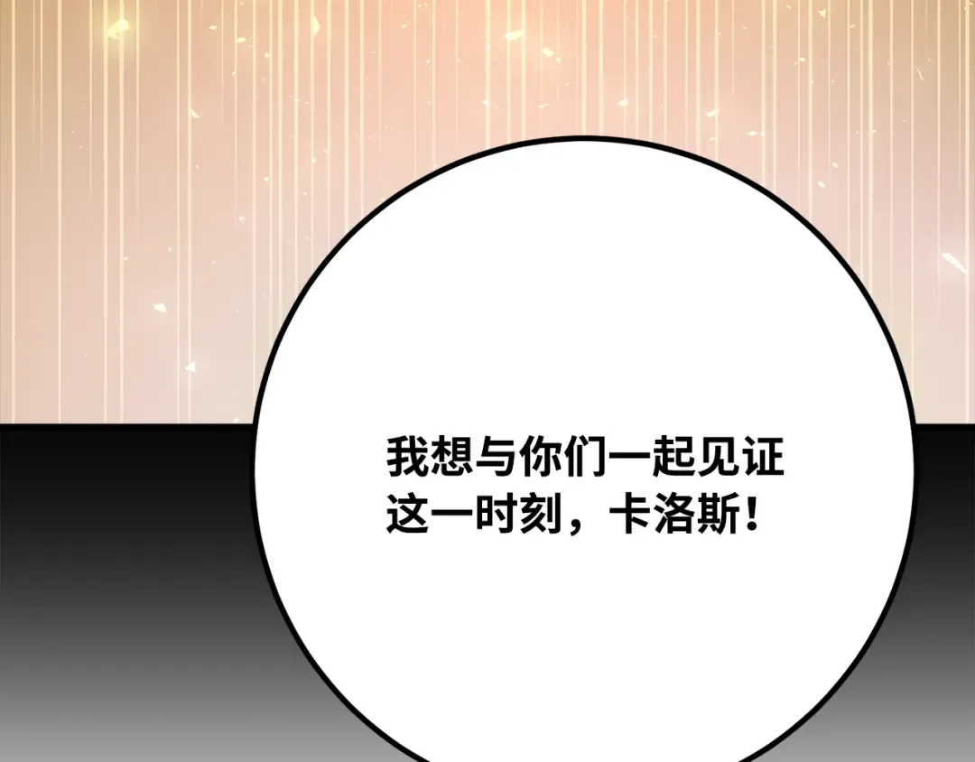 第81话 Act.3新大陆 第285页