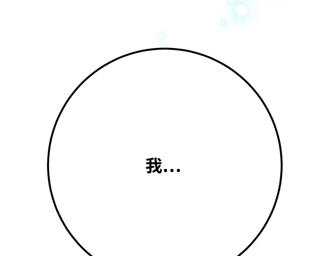 第81话 Act.3新大陆 第293页