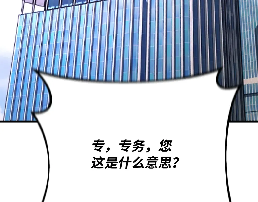 第81话 Act.3新大陆 第298页