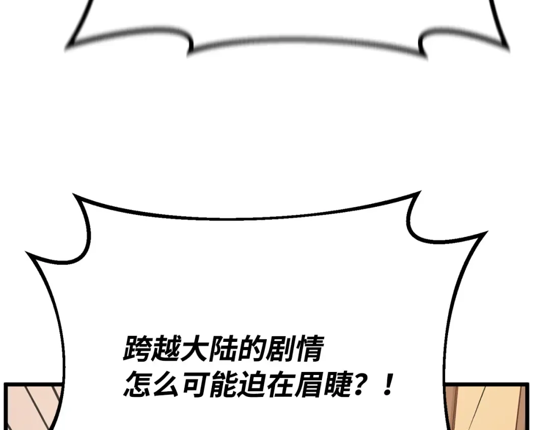 第81话 Act.3新大陆 第299页