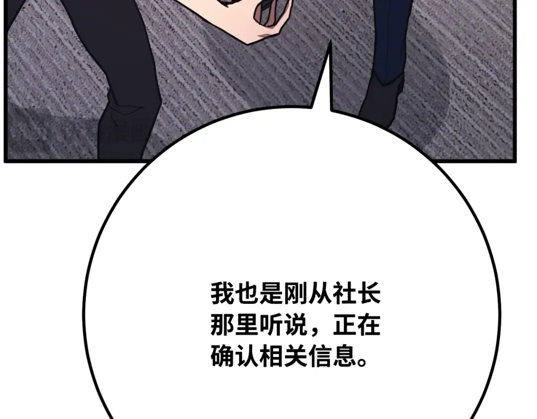 第81话 Act.3新大陆 第302页