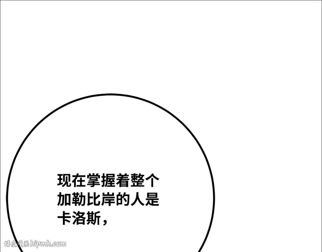 第81话 Act.3新大陆 第304页