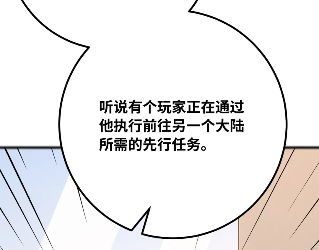 第81话 Act.3新大陆 第305页
