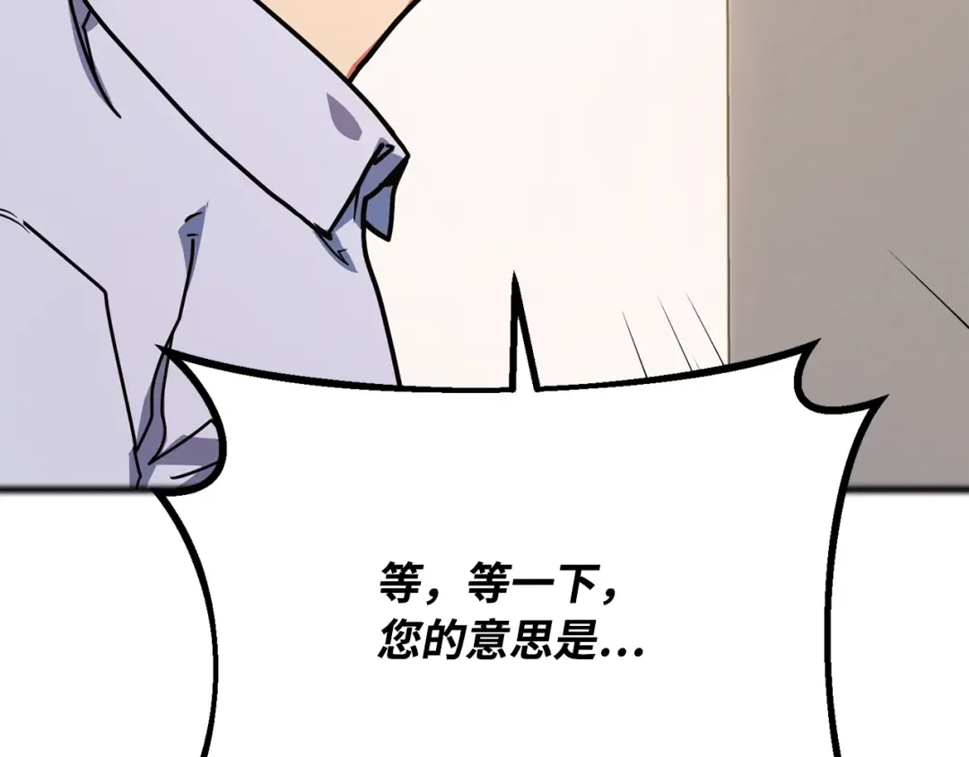 第81话 Act.3新大陆 第307页