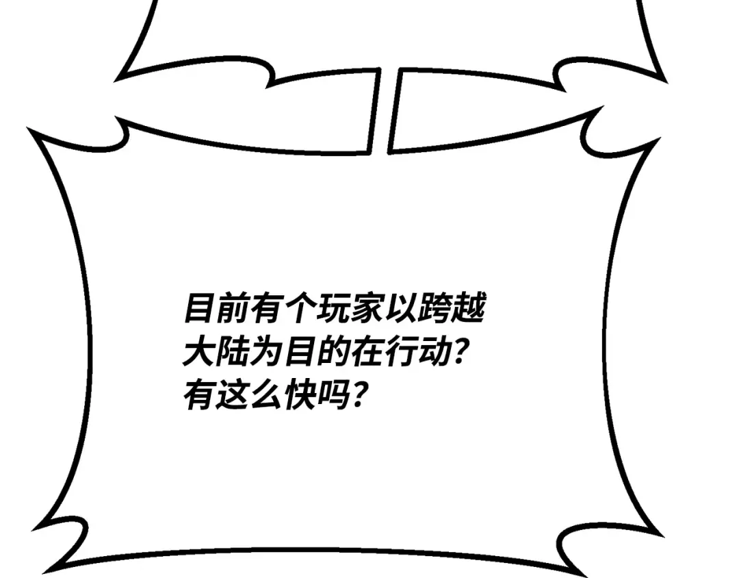 第81话 Act.3新大陆 第308页