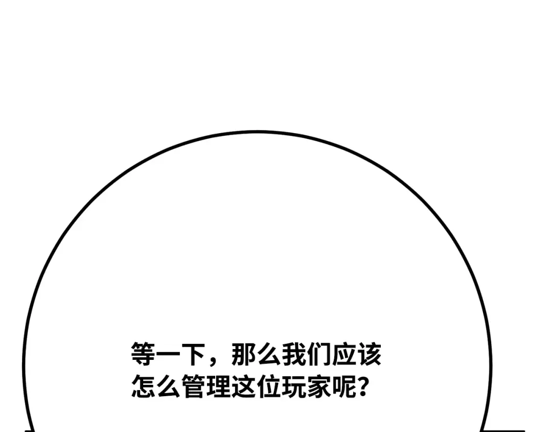 第81话 Act.3新大陆 第313页