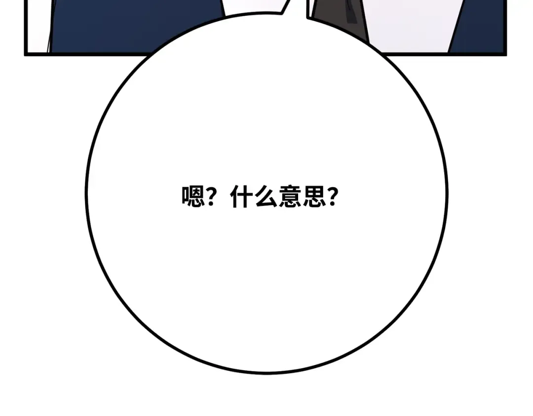 第81话 Act.3新大陆 第316页