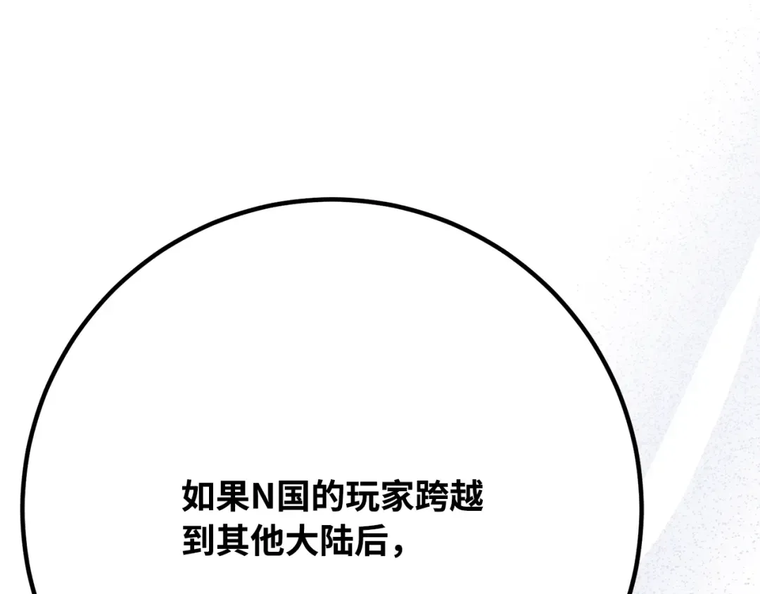 第81话 Act.3新大陆 第318页
