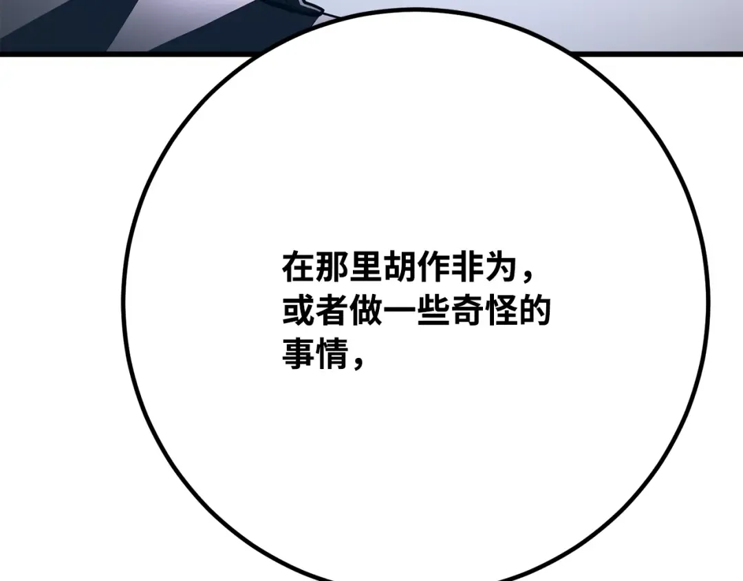 第81话 Act.3新大陆 第321页