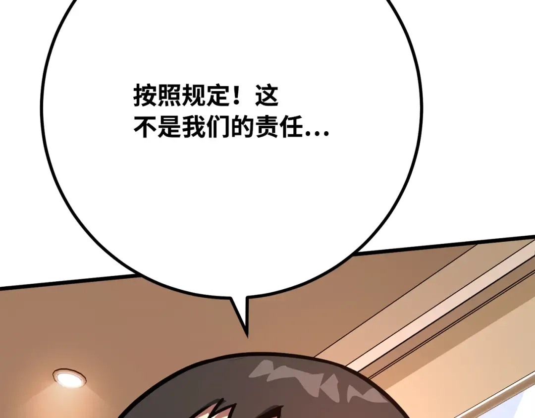 第81话 Act.3新大陆 第323页