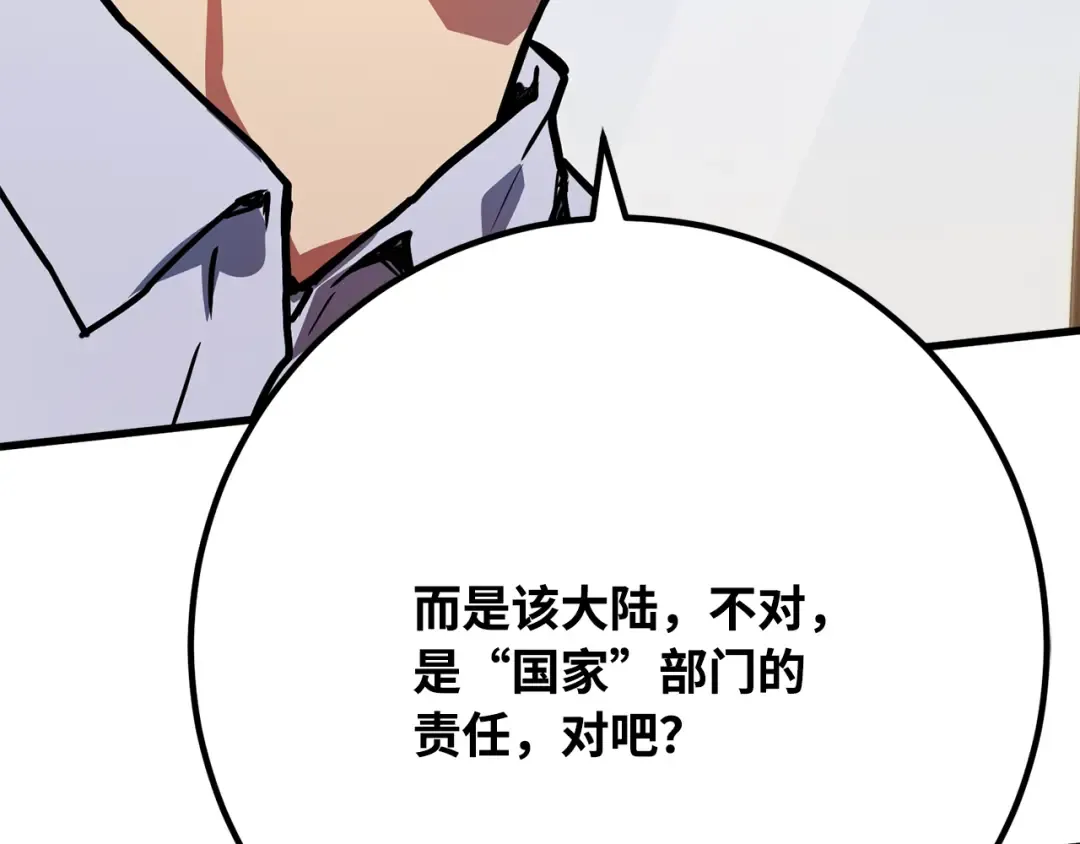 第81话 Act.3新大陆 第325页