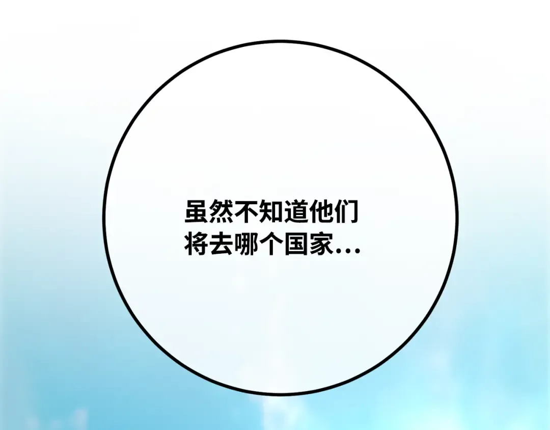 第81话 Act.3新大陆 第330页