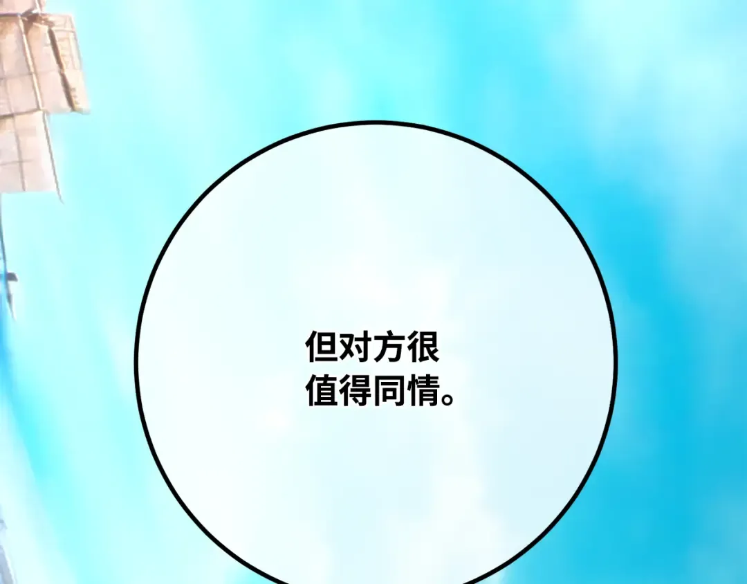 第81话 Act.3新大陆 第332页