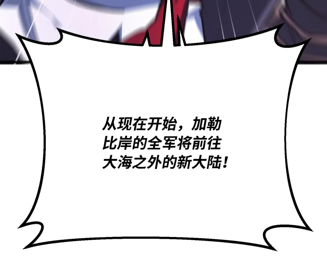 第81话 Act.3新大陆 第339页