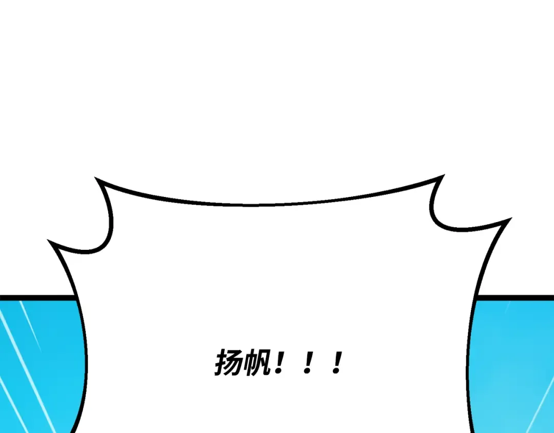 第81话 Act.3新大陆 第340页