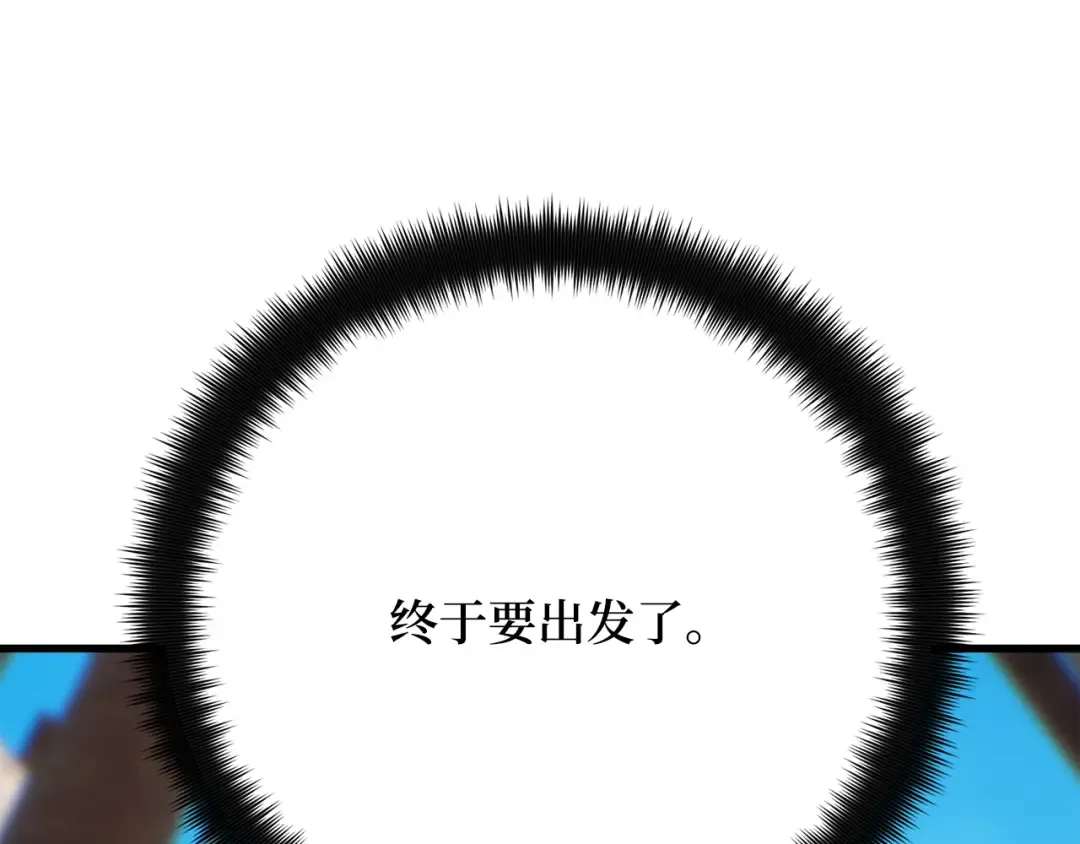 第81话 Act.3新大陆 第345页