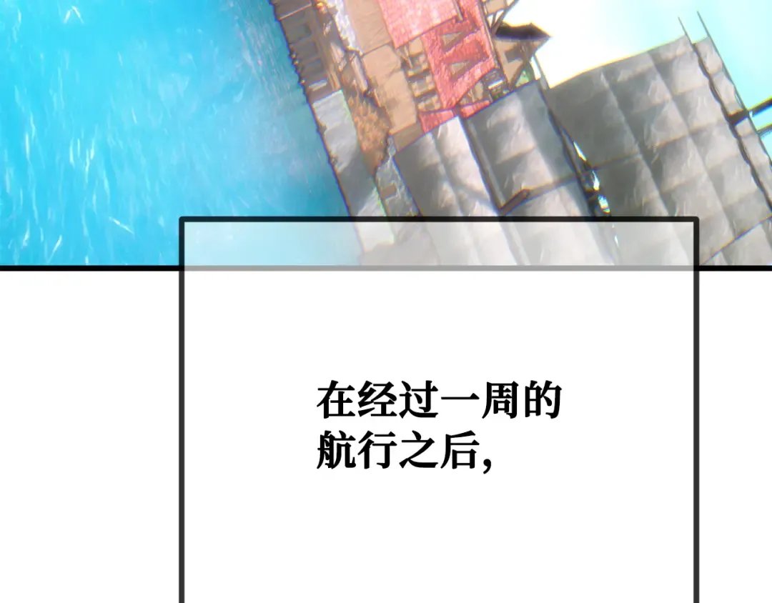第82话 越过无尽之海 第7页