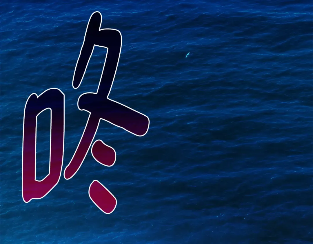 第82话 越过无尽之海 第10页