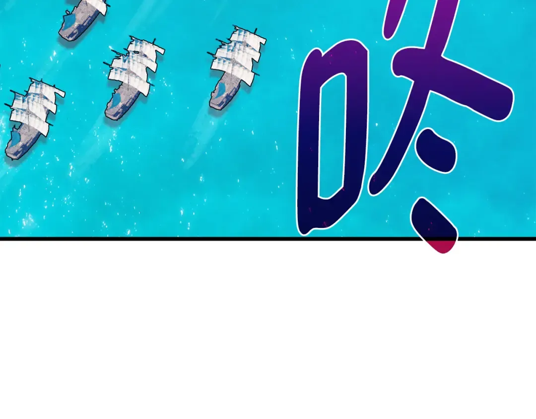 第82话 越过无尽之海 第13页