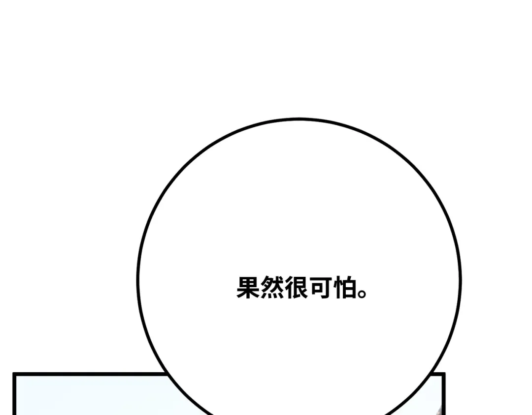 第82话 越过无尽之海 第14页