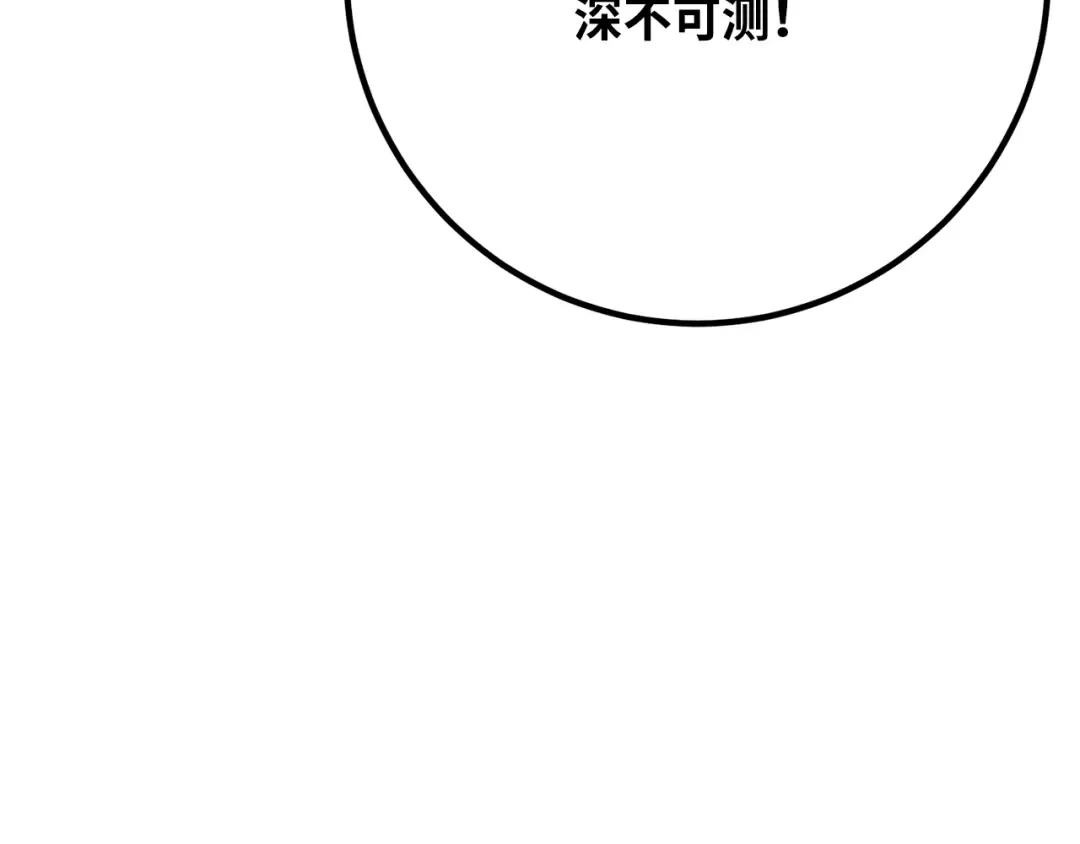 第82话 越过无尽之海 第18页