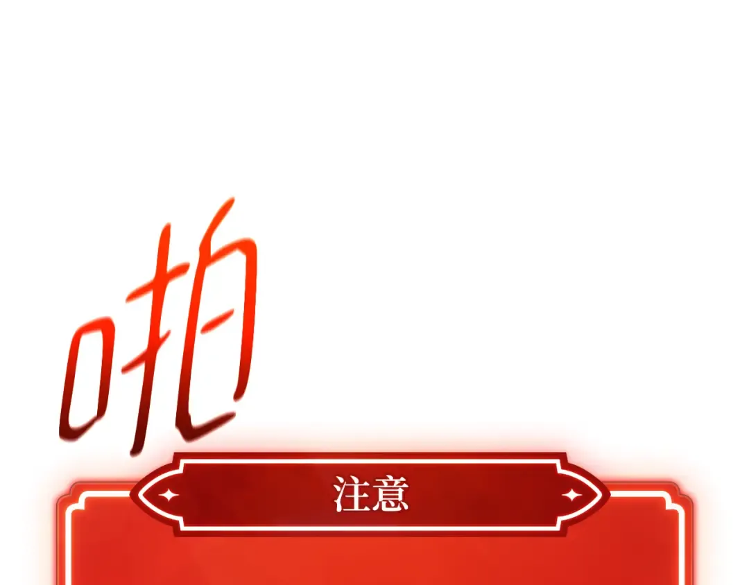 第82话 越过无尽之海 第19页