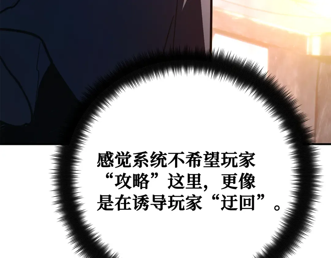 第82话 越过无尽之海 第26页